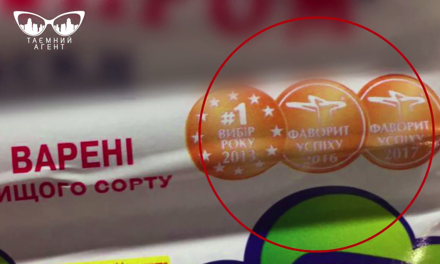 ДСТУ и "качественный продукт": что означают надписи и значки на колбасе